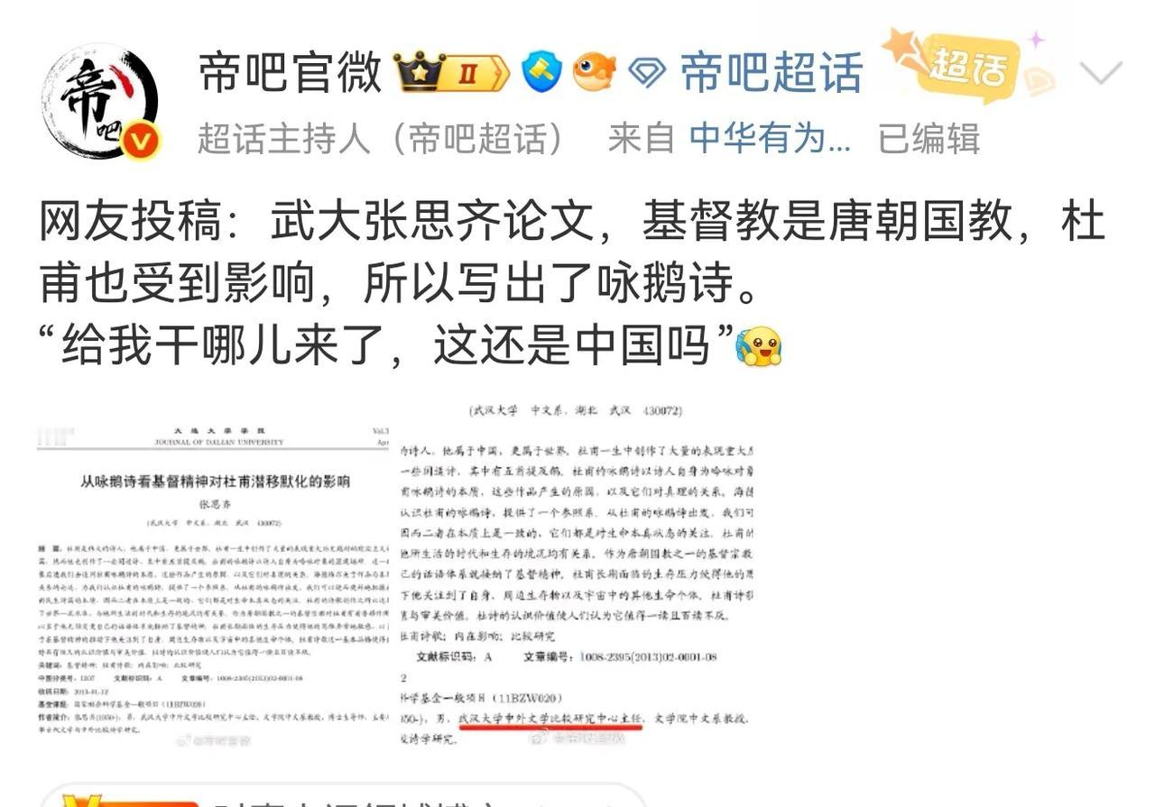武大病的不轻啊