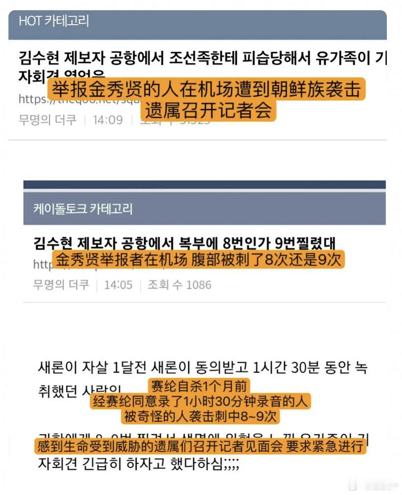 韩国电影又有素材了，这个走向也是没想到 ​​​