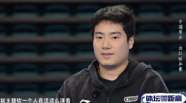 越看越想哭，国乒队员梁靖崑说了句实话！
4月30日媒体曝光了一段采访视频，梁靖崑