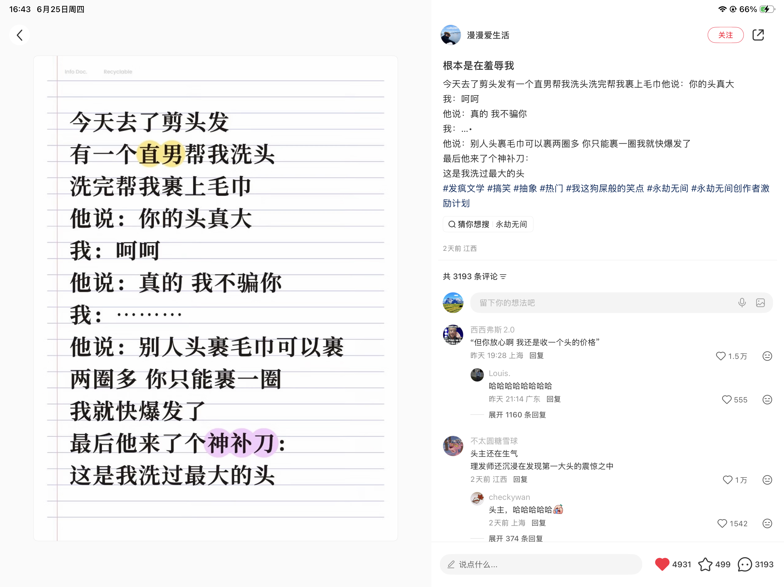 头主吗哈哈哈哈哈哈 