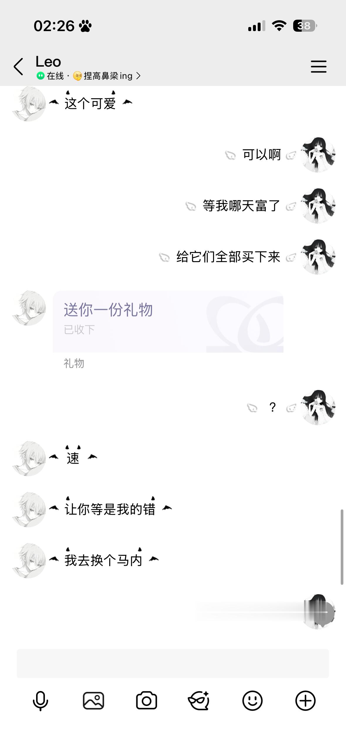 真好