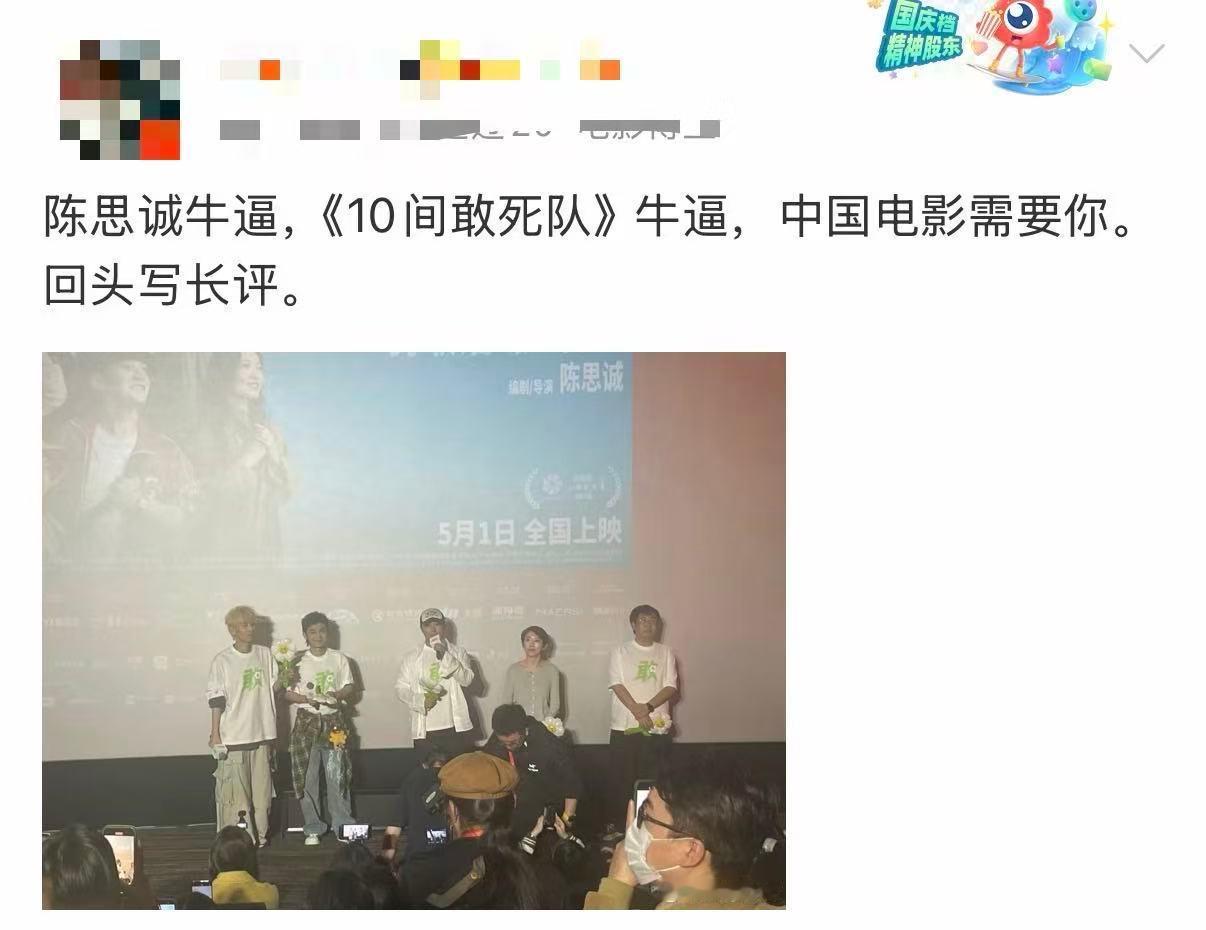 北影节主竞赛首次加映10间敢死队北影节首部加映影片内娱电影新惊喜！《10间敢死队