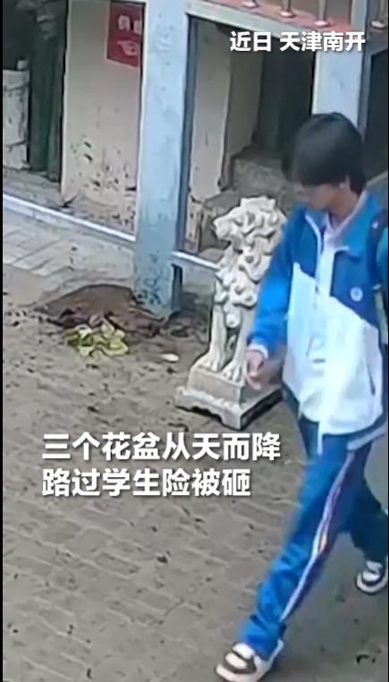 “太吓人了！”天津，一个老旧小区里，行人刚想从居民楼里出来，就有三个花盆“哐哐哐