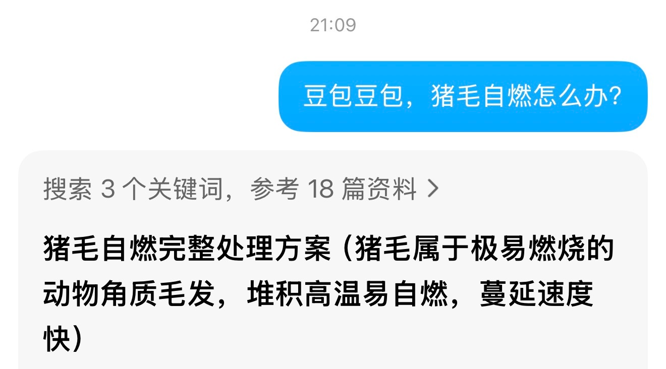 一、小火初期（少量猪毛冒烟、刚起火）1. 最优方式：隔绝氧气拿灭火毯、厚湿棉被、