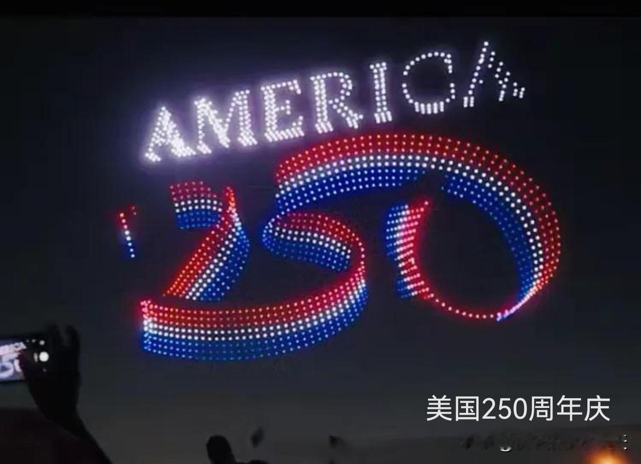 没有对比就没有伤害！美国250国庆和深圳特区周年庆祝活动无人机表演，差距不是一点