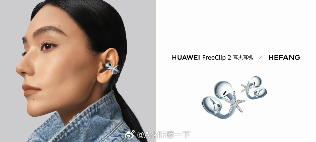 华为FreeClip2这一次与何方品牌合作打造了三款耳机挂饰。 ​​​