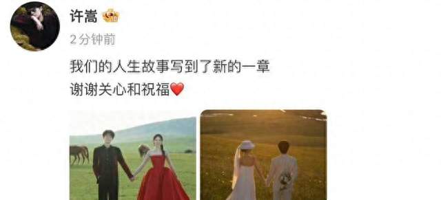 许嵩刚官宣结婚，冯禧黑历史就被扒，有必要吗？