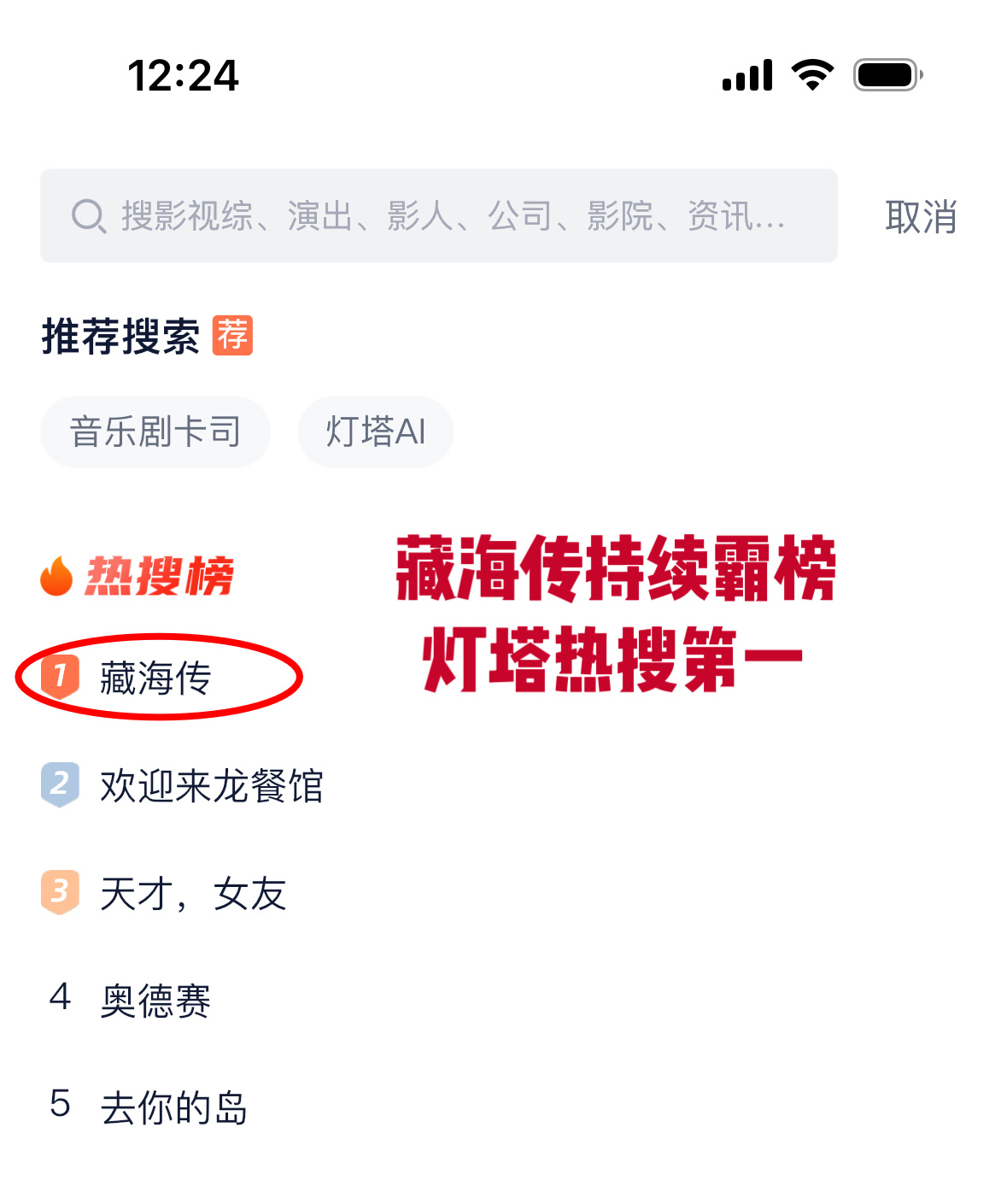全世界都在深柜这个剧王🫡 
