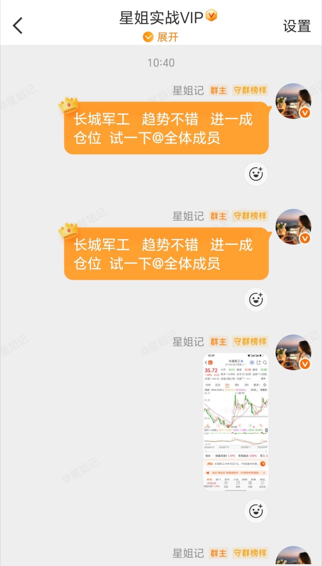 长城军工，加油，别忘了点赞[good][鲜花] ​​​