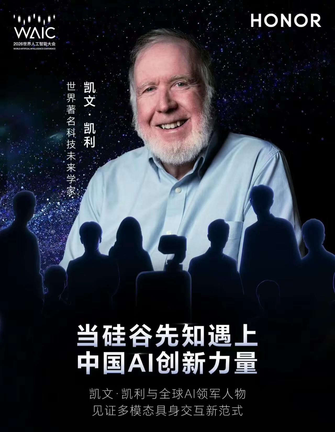 今年WAIC大会最大的赢家不是华为，也不是大疆，大放光彩的居然是荣耀！

在荣耀
