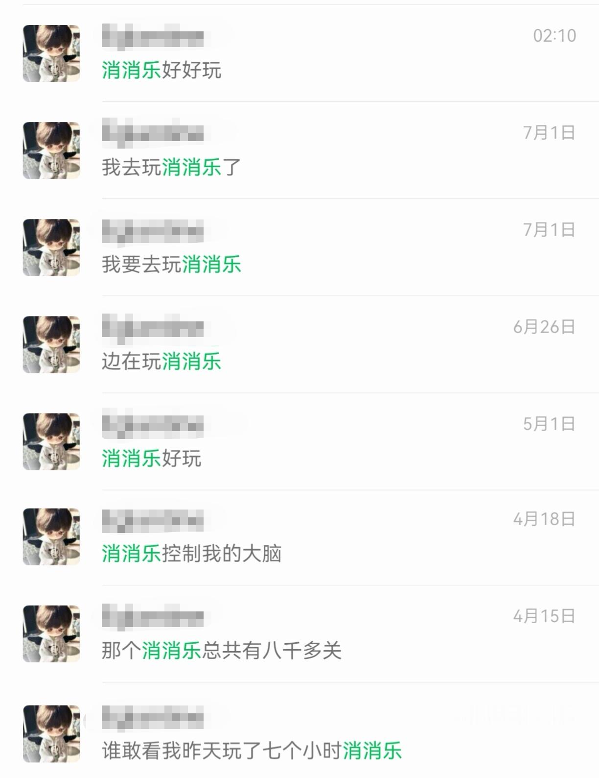 我的脑子已经被这个小游戏控制了 