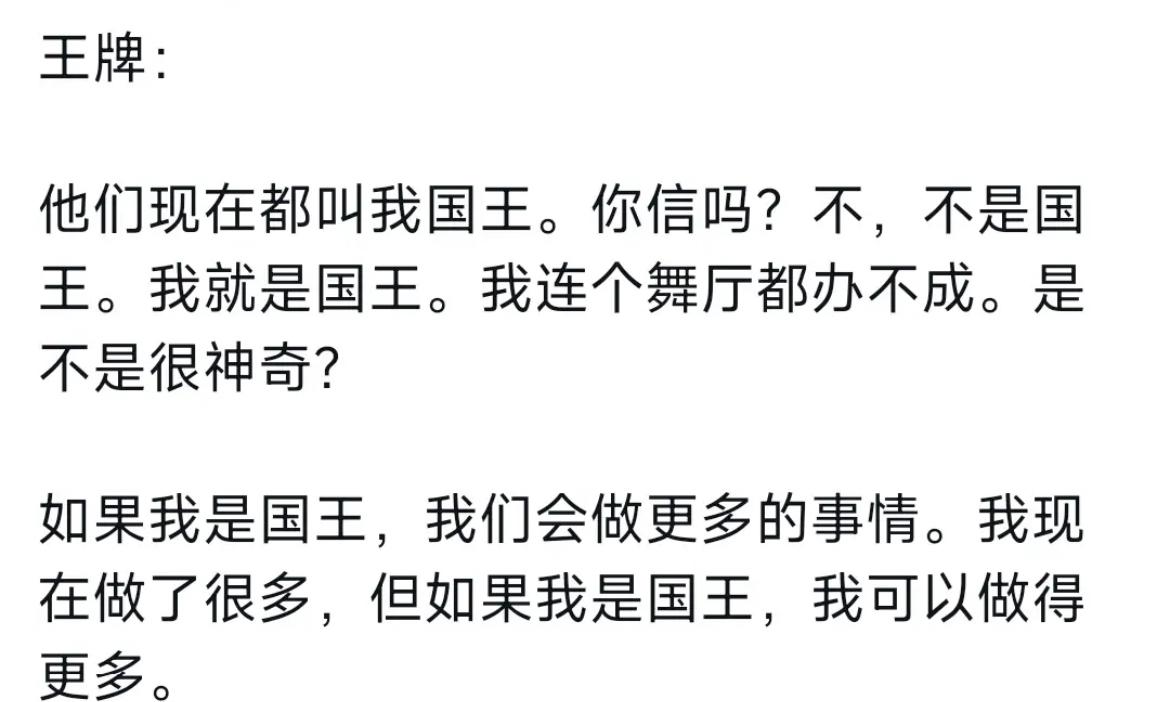 特朗普今天（北京时间4月2日）接受采访时表示：“他们现在叫我国王。你信吗？没有国