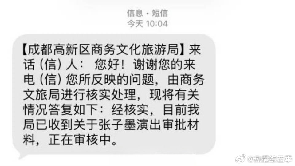 网传张子墨巡演有成都站 小道消息｜张子墨巡演网传有成都站，川渝粉丝在线蹲正式通知