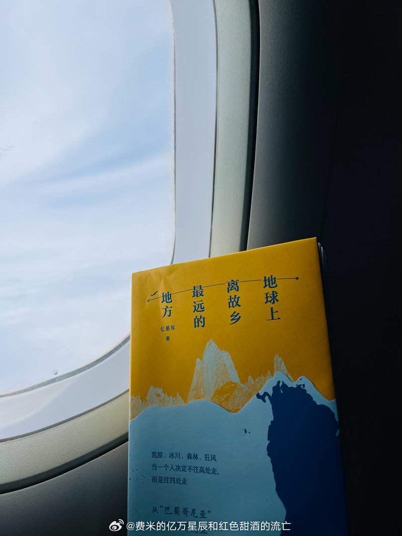 七堇年出了新的散文集：《地球上离故乡最远的地方》。小小一本，半个小时就看完。她一
