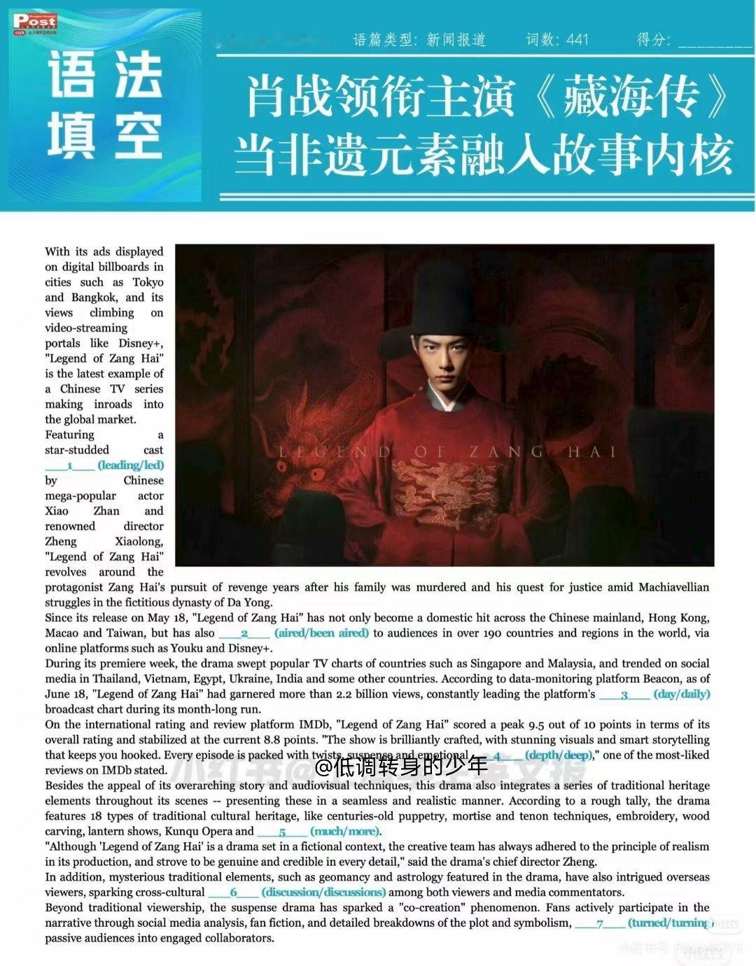 藏海传何止给你报网课！还给你出题了～来答题！看了一下题还挺友好的，不是很难[笑c