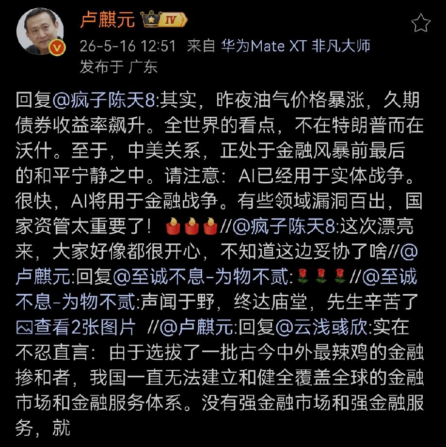 卢师曰：其实，昨夜油气价格暴涨，久期债券收益率飙升。全世界的看点，不在特朗普而在