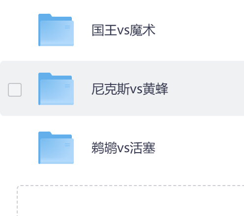 3.27日 NBA比赛录像分享 夸克网盘全部NBA比赛录像：/~41173XtQ