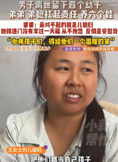 太好哭了！河南新乡，28岁男子意外离世，妻子受不了打击，另嫁他人。眼看4个孩子成