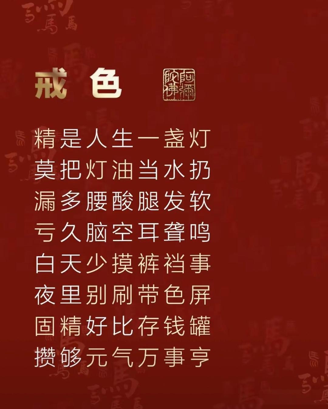 戒色成功的人，究竟有多美好。 