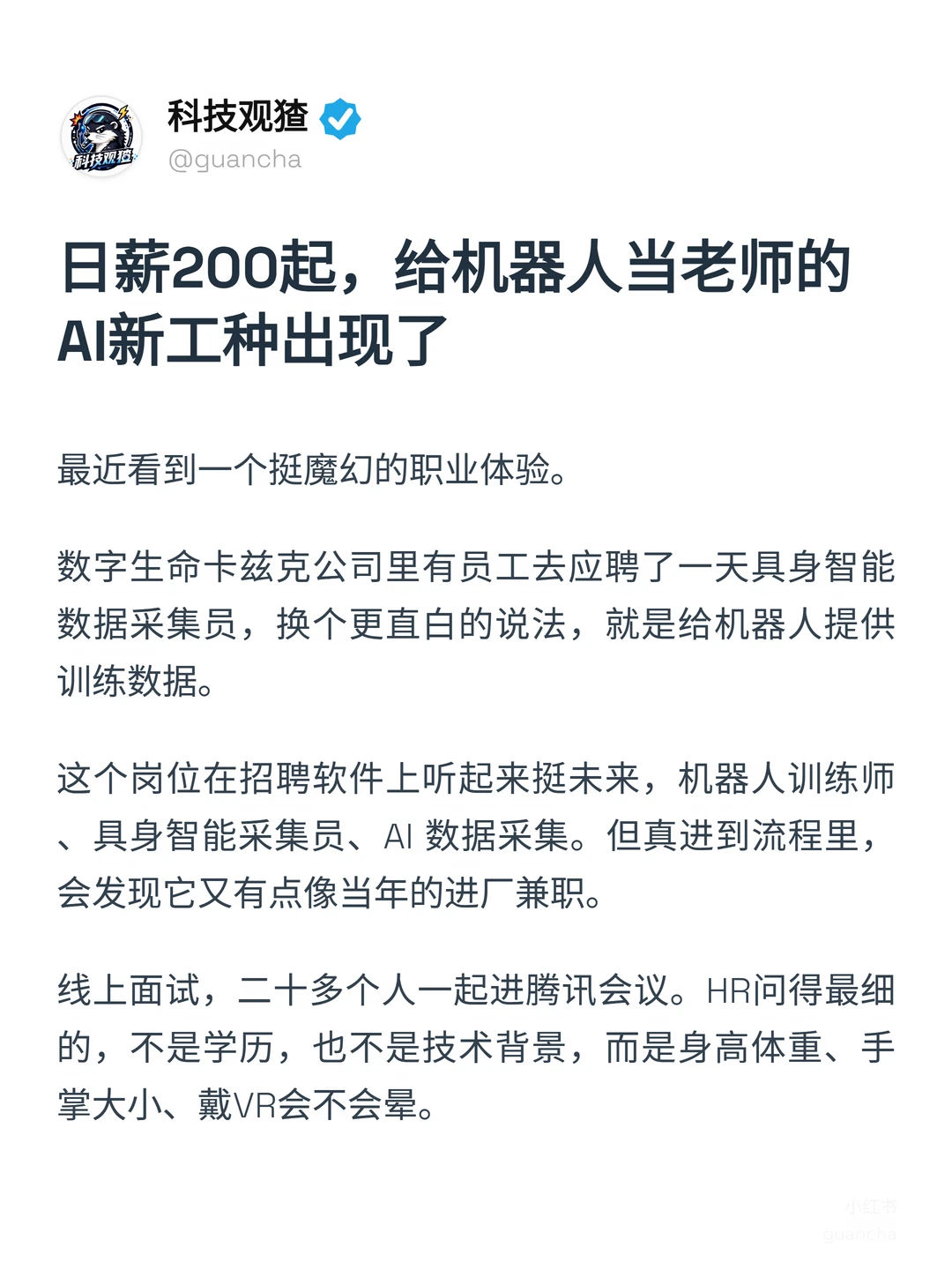 机器人训练岗被实探，科幻感碎了一地