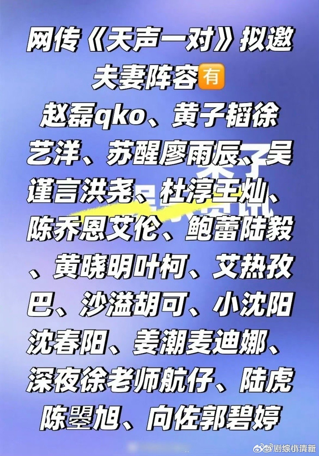赵磊qko 夫妻综艺 说实话，赵磊qko我挺想看的，之前直播就有意思，综艺里肯定