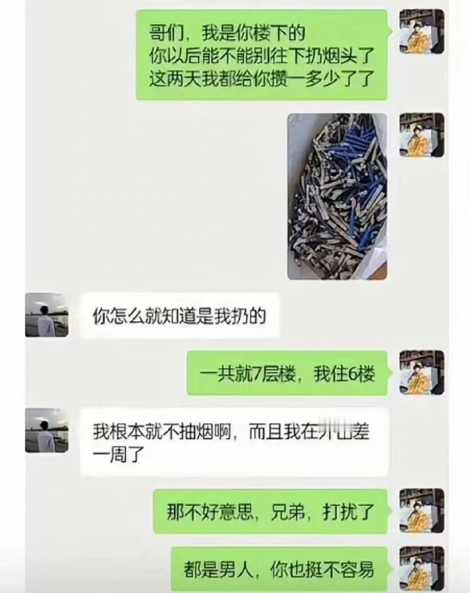 我也不抽烟啊？？？？