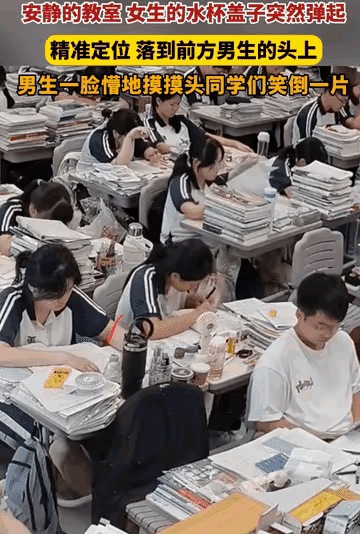 精准制导，杯子盖像安装了眼睛一样正中男同学的脑袋，若不是有监控，谁能相信？不过我