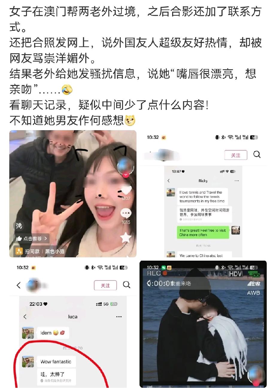 女子澳门关口帮2名外国人指路合影加好友，网上吵翻！很多成都网友直接判定她崇洋媚外