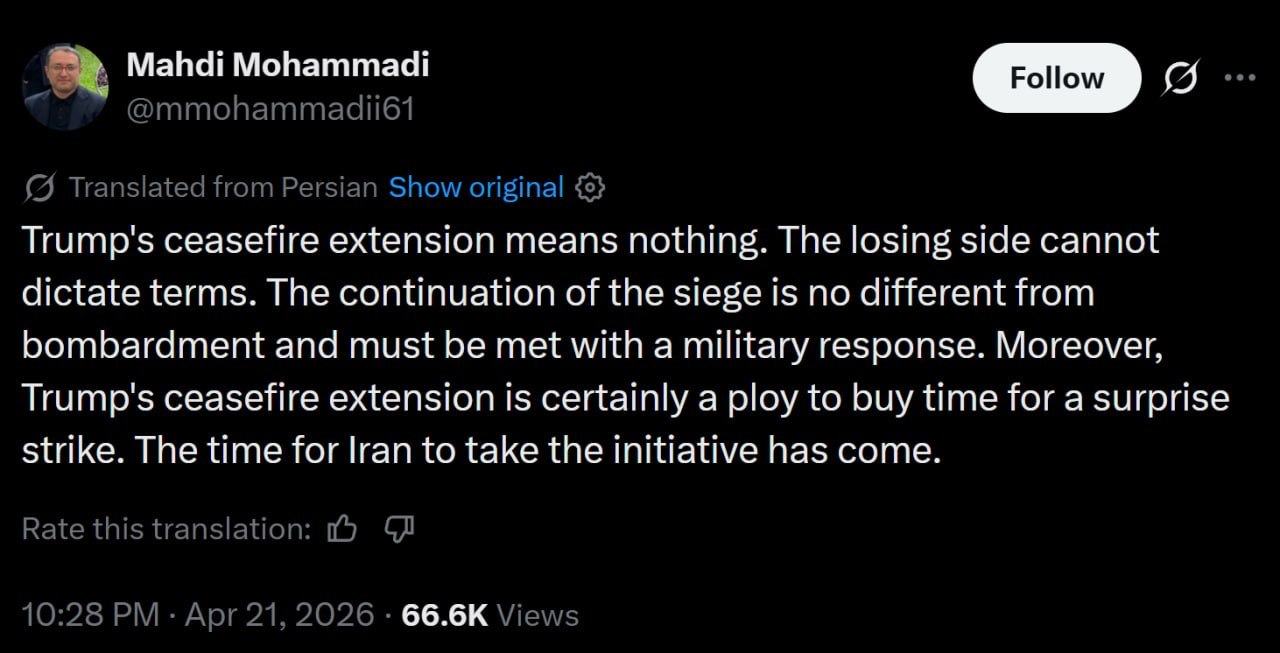 伊朗议会议长顾问马赫迪·穆罕默迪：特朗普延长停火协议毫无意义。败方无权强加条件。