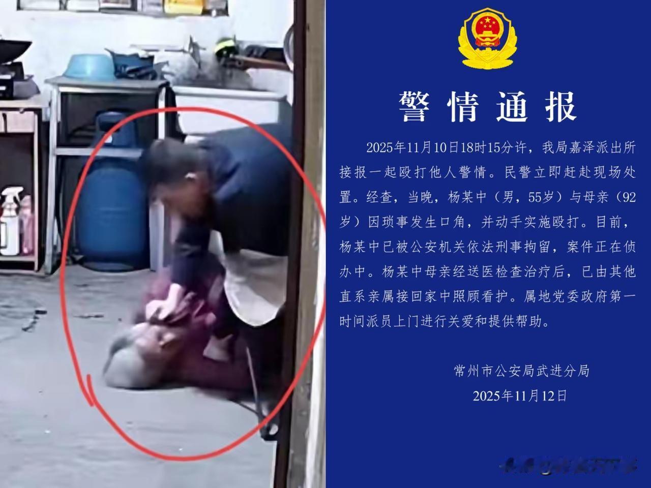 原来不是93岁，而是92岁，江苏通报了“儿子暴打92岁母亲”的处罚结果！

关他