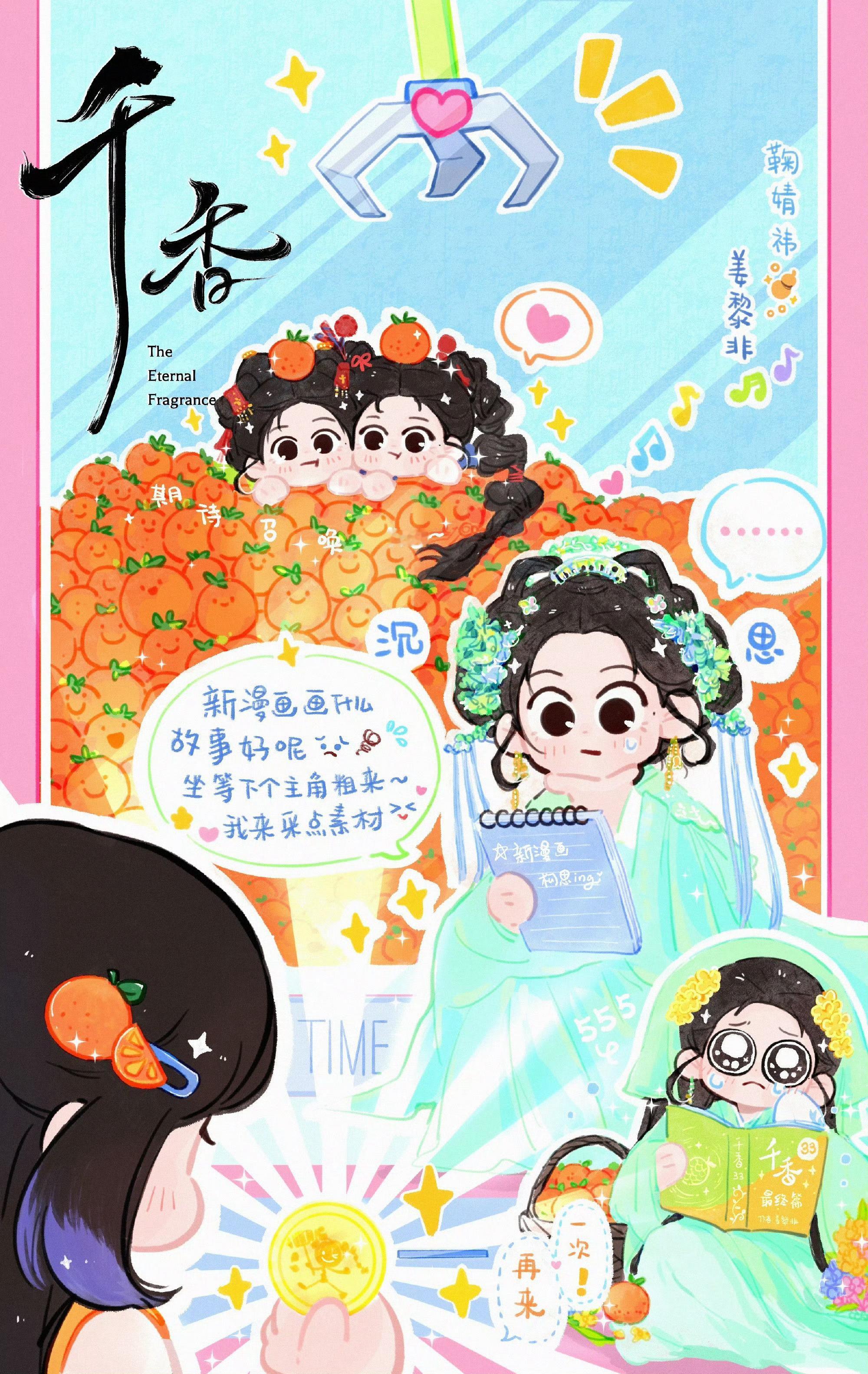 jjy鞠婧祎万花世界 jjy鞠婧祎苏绿夏 ★遂宁的天好不好，你好不好★