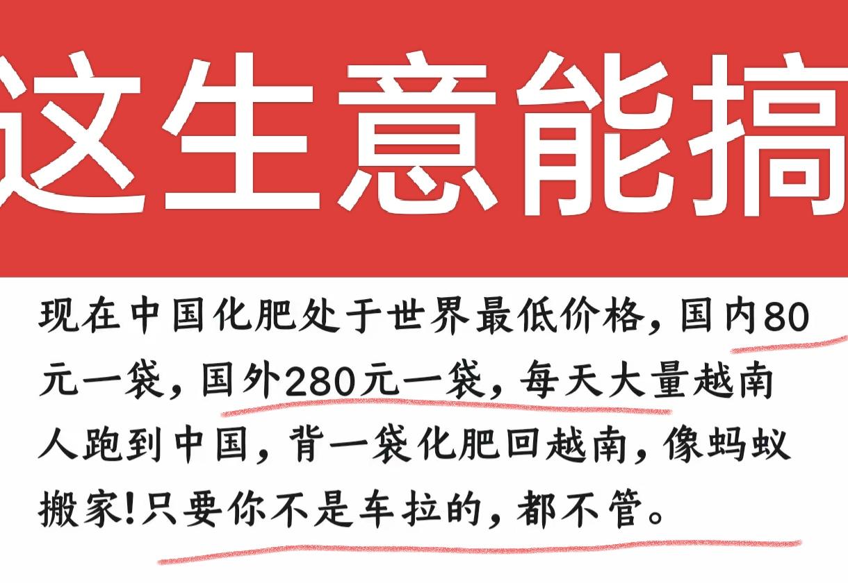 这生意能搞，背一袋赚200块，对于有力气的人来说真的是不错的生意，一天四五趟不成