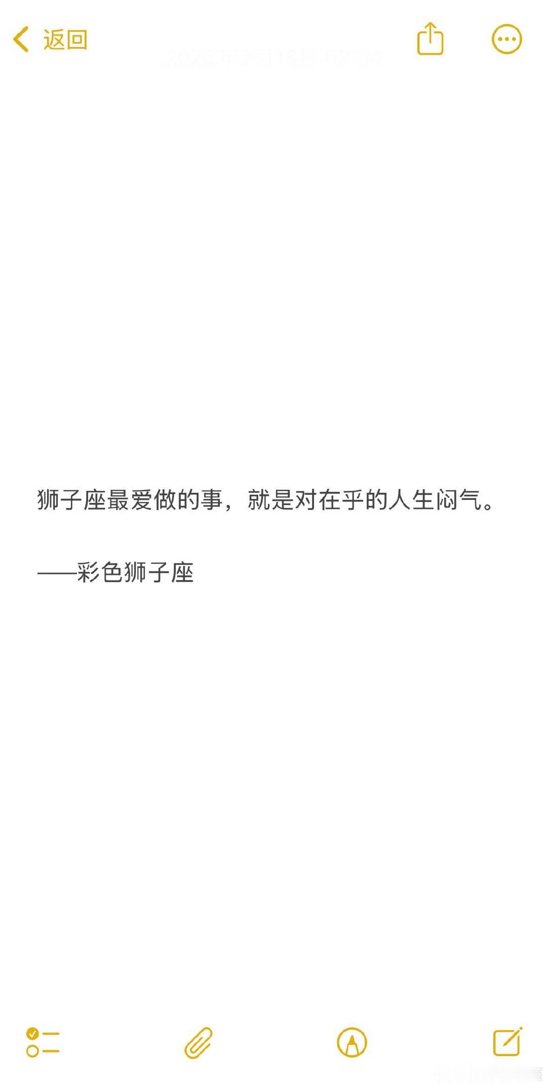 记住狮子座是出了名的刀子嘴豆腐心，芝麻小事在Ta眼里都会无限放大。狮子尤其不喜欢