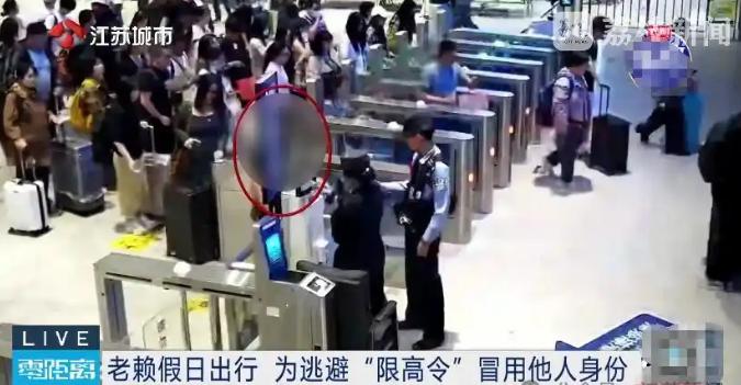江苏一男子因欠200万元未还，被列入失信者名单。期间，他捡到了一张身份证，发现上