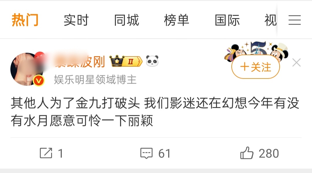婉拒了谢谢 ​​​