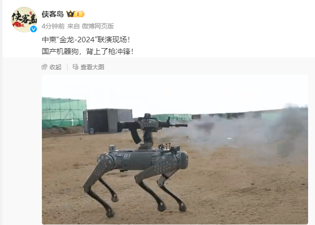 机器狗背着冲锋枪杀敌，最早来自2022年俄罗斯人Alexander Atamov