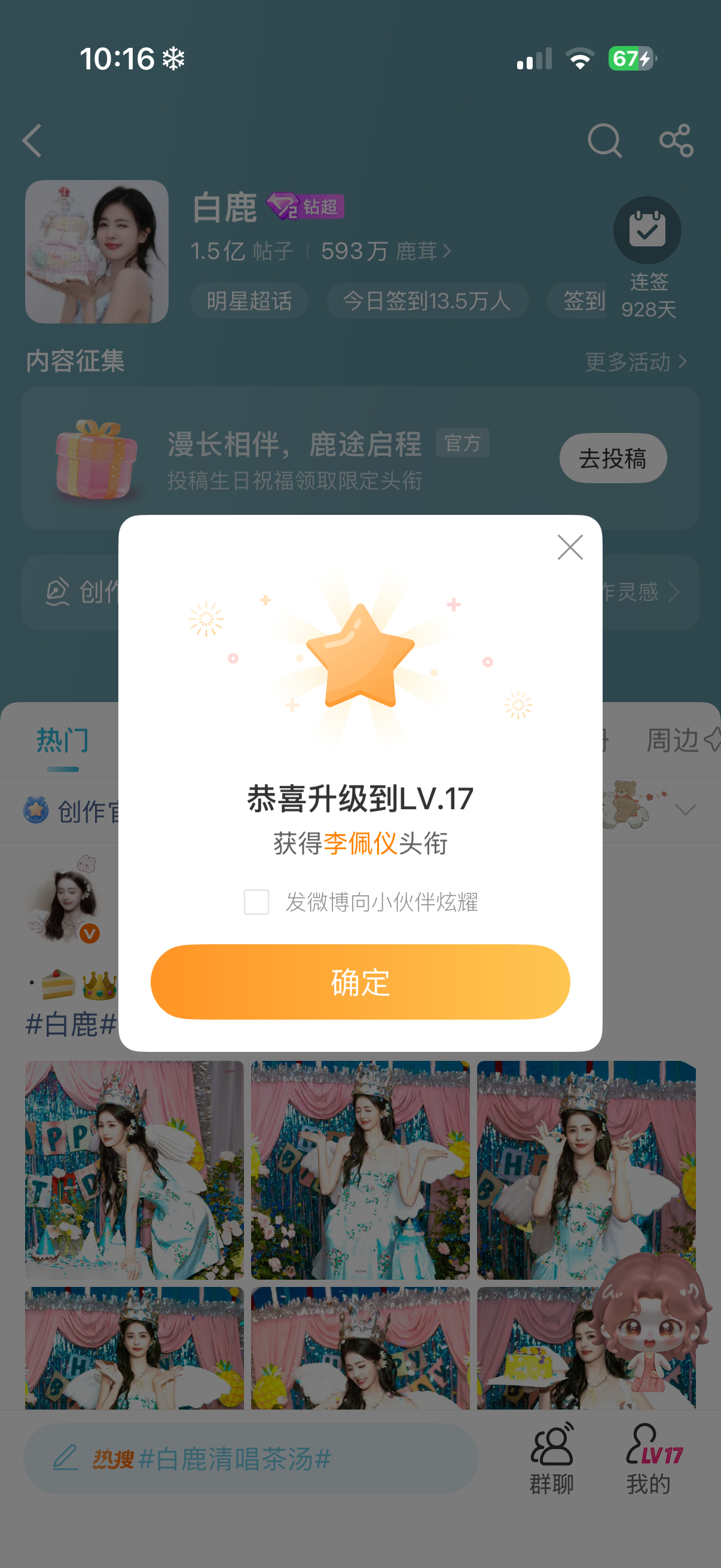 今日是内卫～～ ​​​