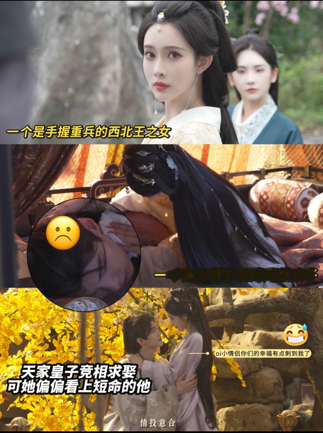 谁选老公标准是短命且无恋爱史就喜欢古偶里的反套路，咱昭宁郡主沈汐和的选婿标准脑回