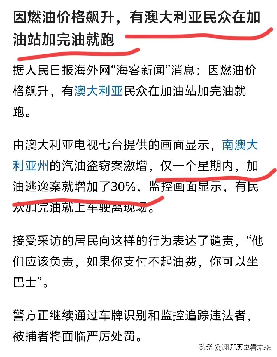 澳大利亚人真的没格局、没意识、没大局观，无组织无纪律……

根据报道:澳大利亚人