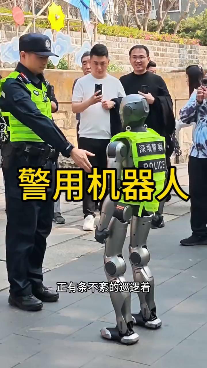 警用机器人。
今天出门路过，我目睹了一件令人大开眼界的事。在街头，一台身着警察服