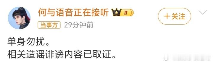 何与 刘些宁“专心拍戏中！单身！勿扰！”——刘些宁工作室今天这波声明，简洁有力。