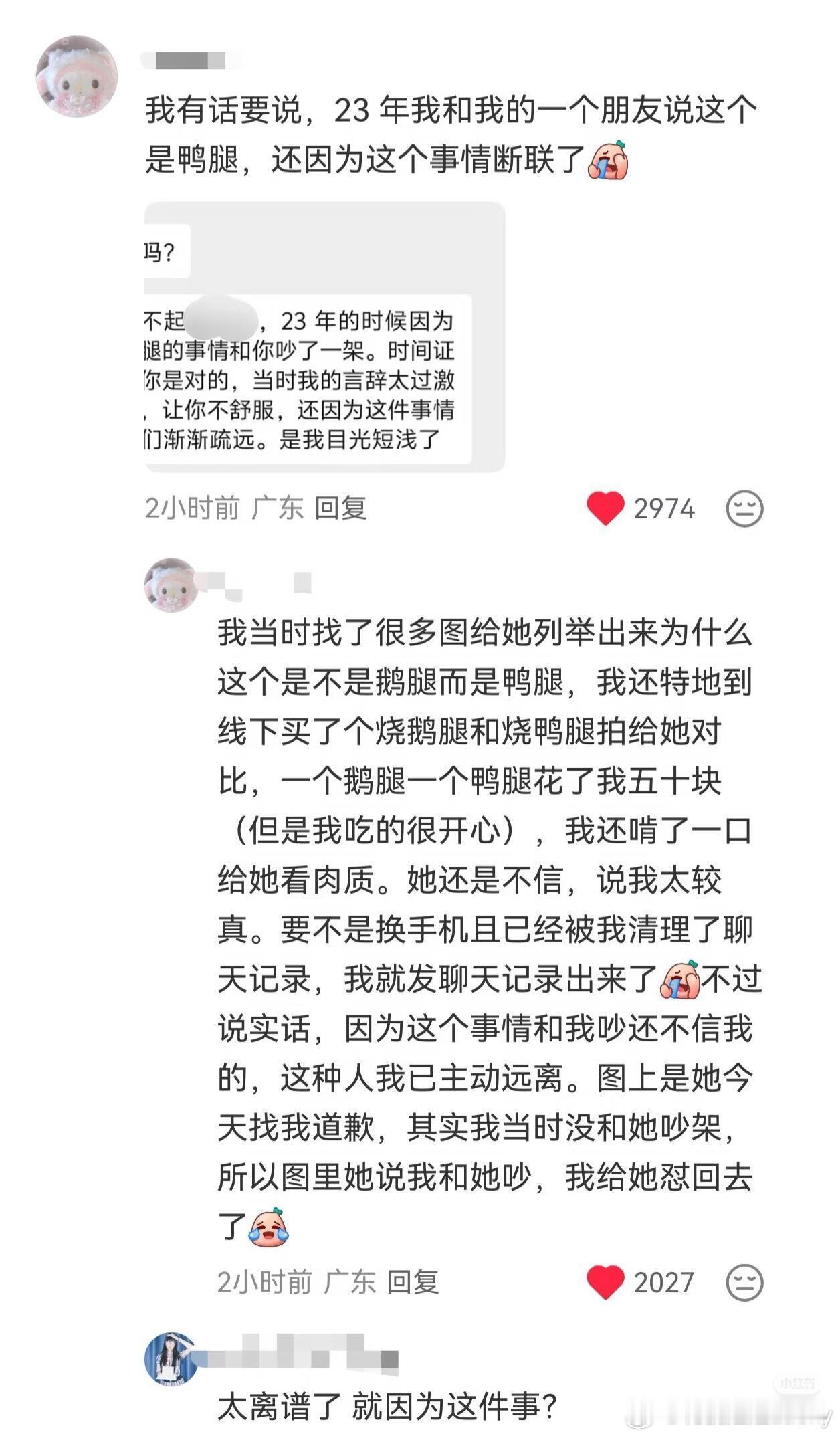 鹅腿阿姨戏耍文曲星，有时候真的觉得，世界就是一个巨大的草台班子。 