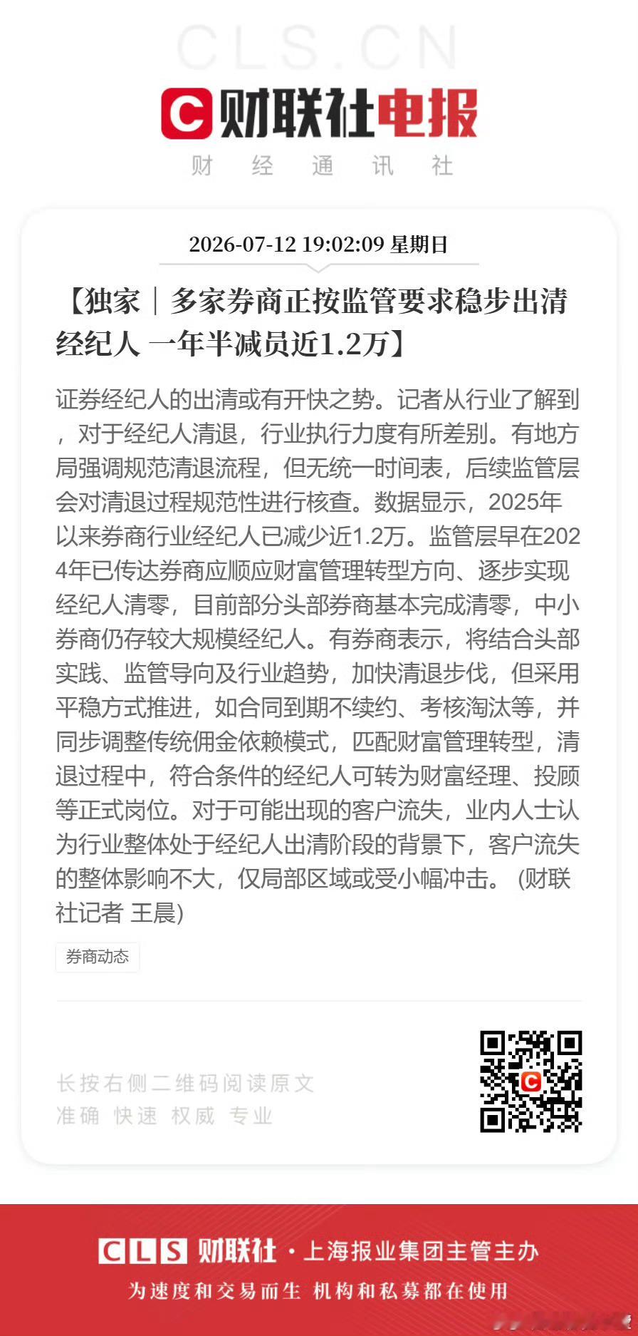 你们第一个想到要除名的基金经理是谁？ 