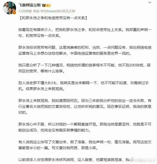 太君这种人就必须有人来治他，不然他都以为自己是网络楚霸王了，想干谁就干谁，想骂谁