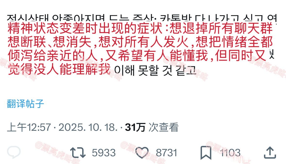【twi】精神状态变差时出现的症状 ​​​