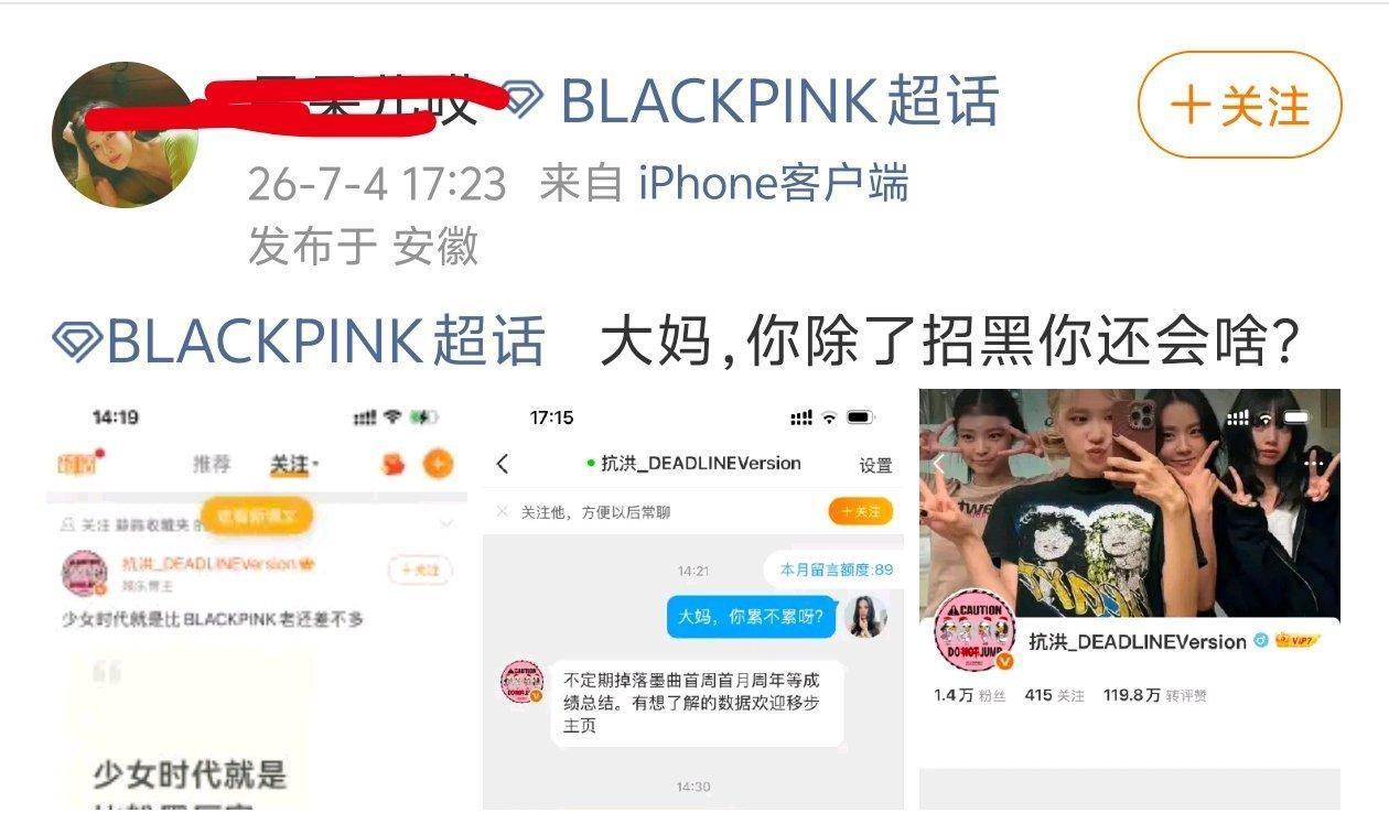 大妈时代恋爱时代乐天时代老妪时代战狼时代的粉丝有完没完？发骚风发到超话里来了 