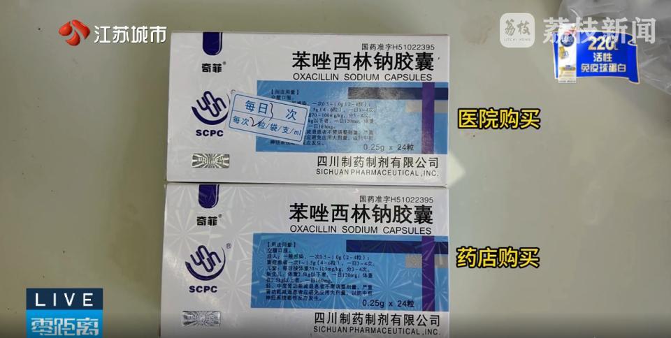 医保报销后，医院买的药反而还比自费买的药还贵？南通海安市一名女子在买药的时候，先