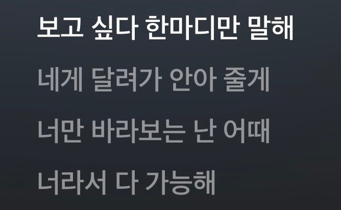 金道坤写的词真的好好，虽然那个嘉豪双人舞有点搞笑，但是너의 모든 가능성이 되어