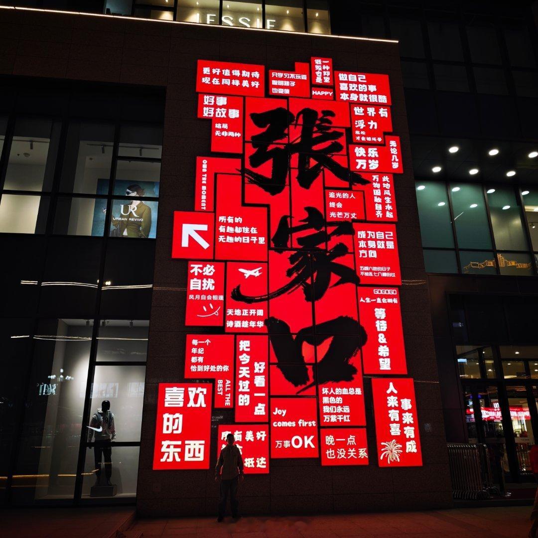 来玩啊