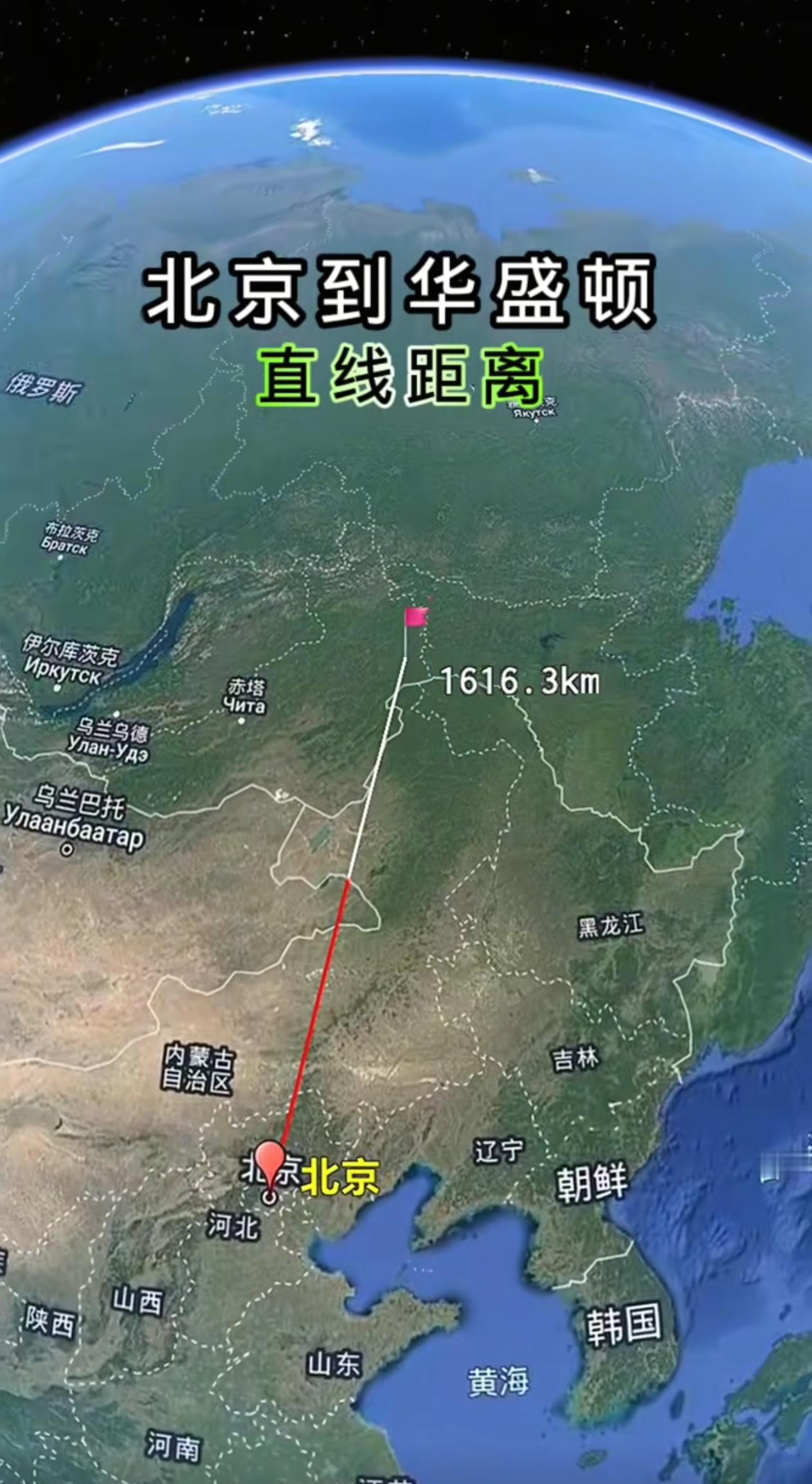特朗普如果从华盛顿直飞北京，全程航程约11100公里。以空军一号常规900至95